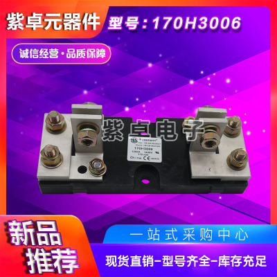 全新原裝Bussmann底座170H3006 170H1007 170H1013