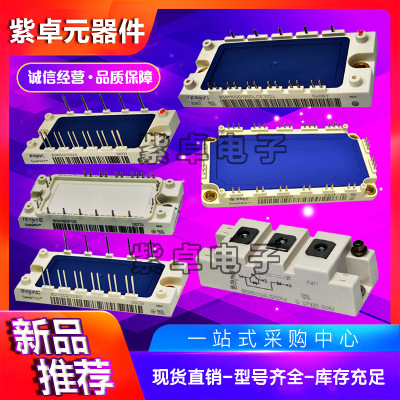 英飛凌FP25R12KT3 FP25R12KE3全新原裝IGBT功率模塊