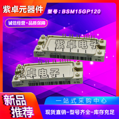 FS50R12KE3 FS50R12KT3英飛凌全新原裝IGBT功率模塊