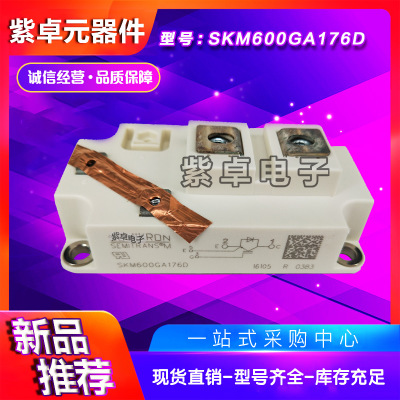 西門康SKM600GA124D SKM600GA123D全新原裝IGBT功率模塊