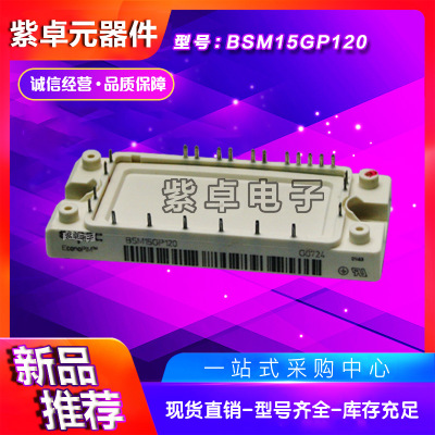 FS35R12KE3G FS35R12KT3英飛凌全新原裝IGBT功率模塊