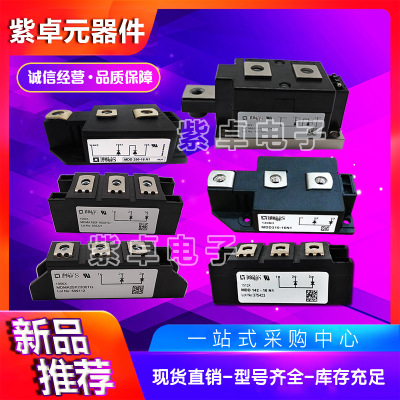 全新IXYS可控硅功率模塊MDA710-26N2 MDK710-22N2 MDK710-26N2