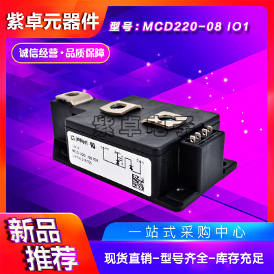 MDC431-20io2 MDC431-22io2 MDC431-24io2全新IXYS可控硅功率模塊