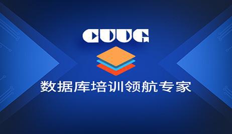 Oracle OCP認證開啟遠程考試新紀元 CUUG內部消息解讀與備考指南