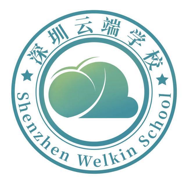 深圳市云端學校LOGO征集評選結果出爐！這些教育科技佳作斬獲殊榮
